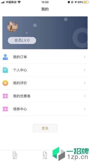 爱住酒店appapp下载_爱住酒店app手机软件app下载