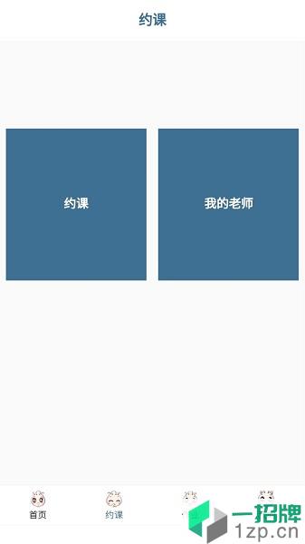 余韵陪练app下载_余韵陪练手机软件app下载