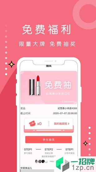维鉴美妆鉴定app下载_维鉴美妆鉴定手机软件app下载