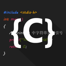 C语言编译器IDEappv1.6安卓版