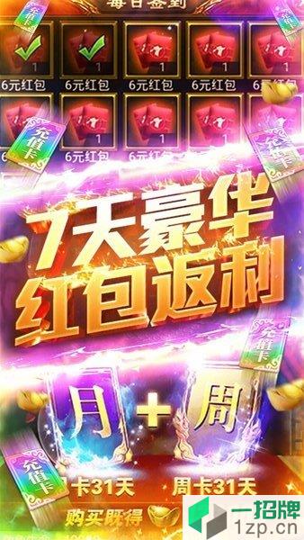 魔君送千元充值版下载_魔君送千元充值版手机游戏下载