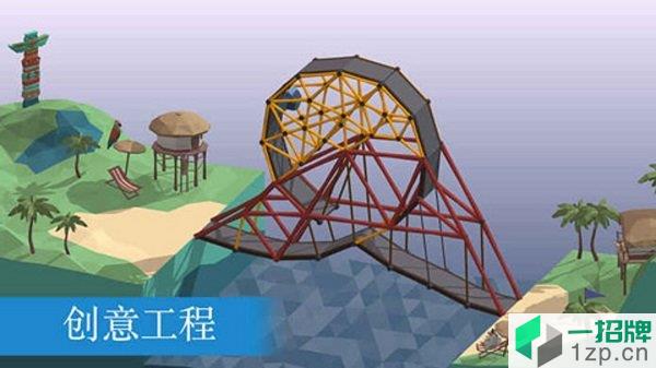 桥梁建造模拟中文版下载_桥梁建造模拟中文版手机游戏下载