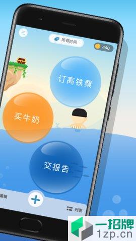 水球清单app下载_水球清单手机软件app下载