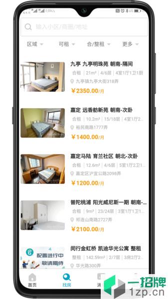 青青公寓app下载_青青公寓手机软件app下载