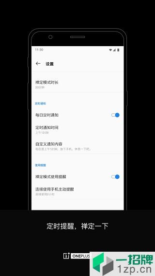 ZenMode(禅定模式)app下载_ZenMode(禅定模式)手机软件app下载