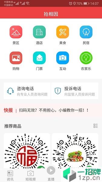 石棉融媒体app下载_石棉融媒体手机软件app下载