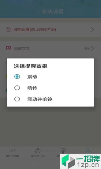 喝水提醒助手appapp下载_喝水提醒助手app手机软件app下载