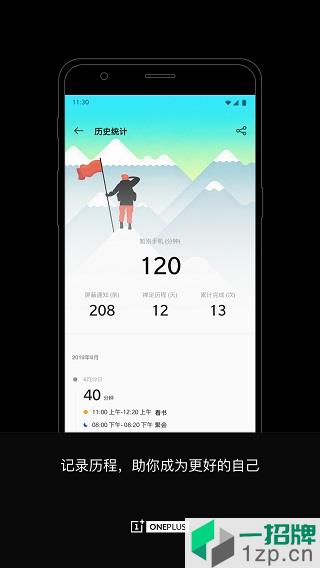 ZenMode(禅定模式)app下载_ZenMode(禅定模式)手机软件app下载