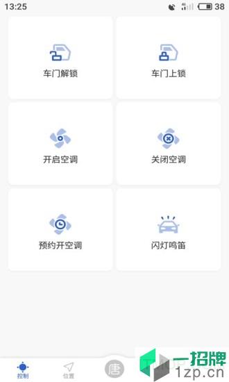 比亞迪雲服務app