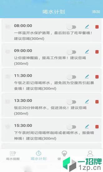 喝水提醒助手appapp下载_喝水提醒助手app手机软件app下载