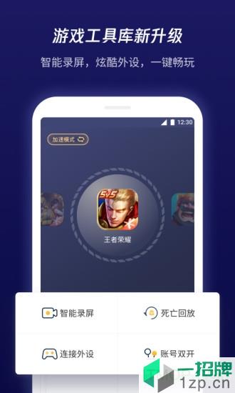 腾讯游戏管家最新版本下载_腾讯游戏管家最新版本手机游戏下载