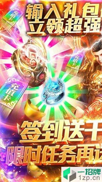 魔君送千元充值版下载_魔君送千元充值版手机游戏下载