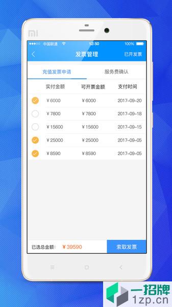 乐业天空企业版app下载_乐业天空企业版手机软件app下载