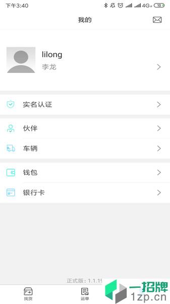 萬年青app