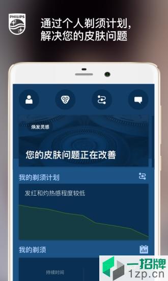 飞利浦肌肤测试appapp下载_飞利浦肌肤测试app手机软件app下载