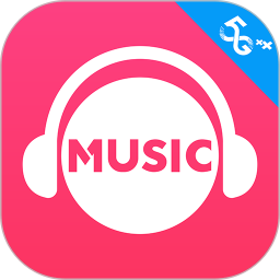 咪咕音乐2021OPPO定制版app下载_咪咕音乐2021OPPO定制版手机软件app下载
