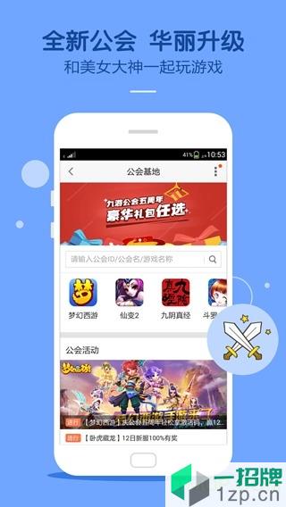 九游游戏中心app下载_九游游戏中心app手机游戏下载