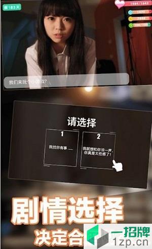 心动女伴手游官网版