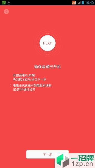 小米ai音箱开发版app下载_小米ai音箱开发版手机软件app下载