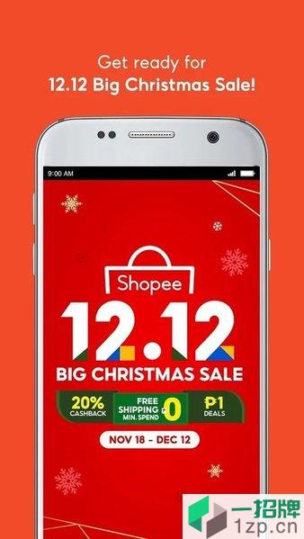 shopeephilippinesapkapp下载_shopeephilippinesapk手机软件app下载