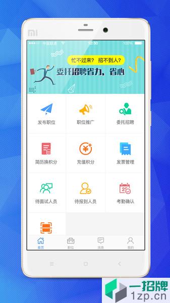 乐业天空企业版app下载_乐业天空企业版手机软件app下载