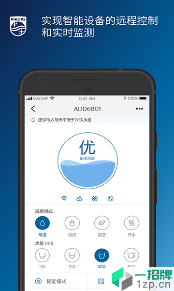 飞利浦水健康正式版app下载_飞利浦水健康正式版手机软件app下载
