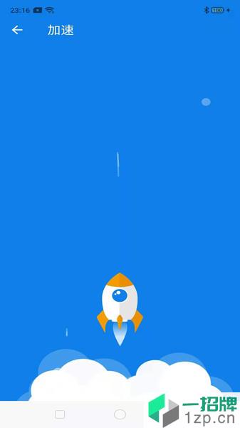 蓝鲸极速清理app下载_蓝鲸极速清理手机软件app下载