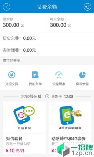 哈尔滨移动网上营业厅app下载_哈尔滨移动网上营业厅手机软件app下载