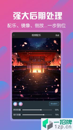 清泉视频剪辑工具appapp下载_清泉视频剪辑工具app手机软件app下载
