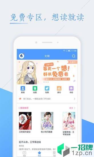 小说免费大全手机版app下载_小说免费大全手机版手机软件app下载