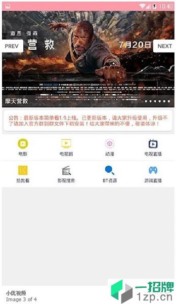 小优视频app下载_小优视频手机软件app下载