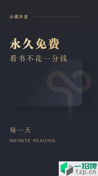 閱舟免費小說app