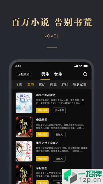 阅舟免费小说app下载_阅舟免费小说手机软件app下载