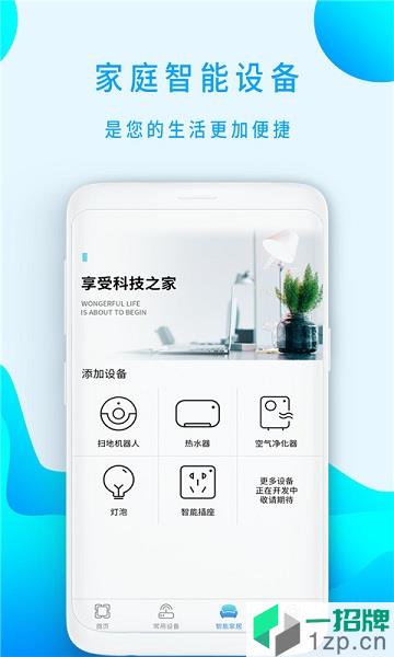 小盒全智能遥控器app下载_小盒全智能遥控器手机软件app下载