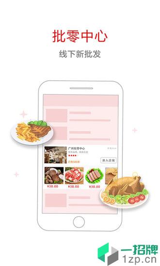 格利食品網app