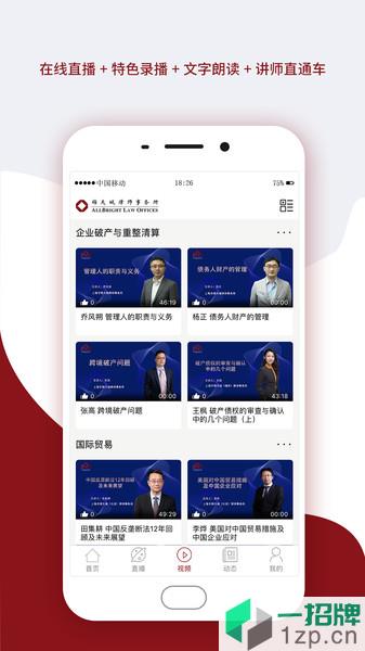 锦天城学院app下载_锦天城学院手机软件app下载