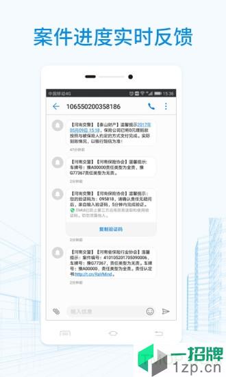 河南快处快赔民用版软件app下载_河南快处快赔民用版软件手机软件app下载
