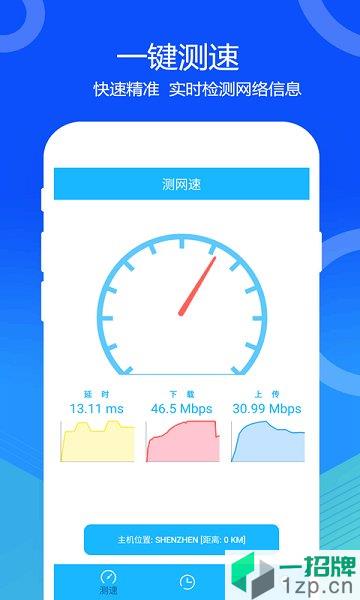 5G网络测速app下载_5G网络测速手机软件app下载