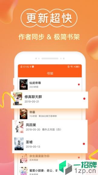 免费小说阅读器王app下载_免费小说阅读器王手机软件app下载