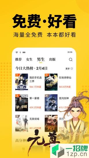 七猫免费小说appapp下载_七猫免费小说app手机软件app下载