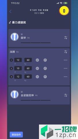 訓記app