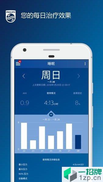 飞利浦睡眠管家appapp下载_飞利浦睡眠管家app手机软件app下载
