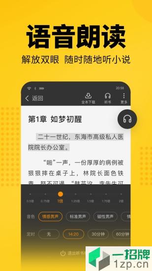 七猫免费小说appapp下载_七猫免费小说app手机软件app下载