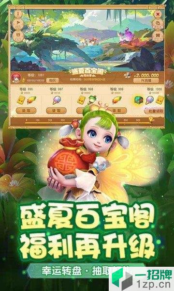 梦幻西游全平台通用版下载_梦幻西游全平台通用版手机游戏下载