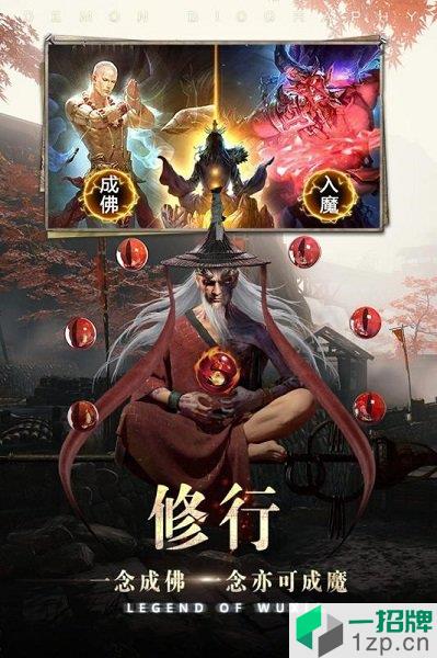 降魔录九游版下载_降魔录九游版手机游戏下载