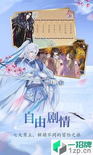 奏剑师最新版