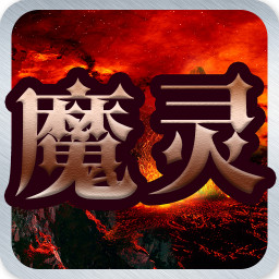 魔灵之狱游戏v1.0.0.4安卓版