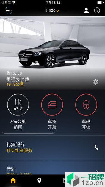 mercedesme华为客户端app下载_mercedesme华为客户端手机软件app下载