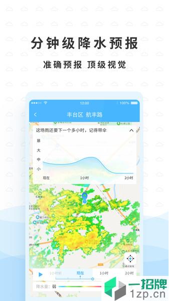 橡果天气app下载_橡果天气手机软件app下载