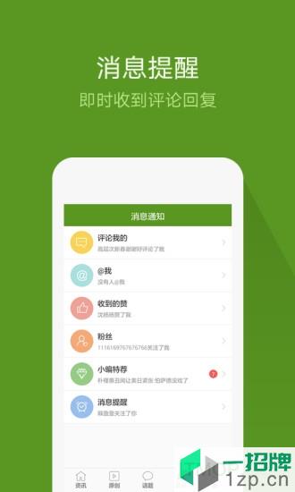 迷彩虎軍事app
